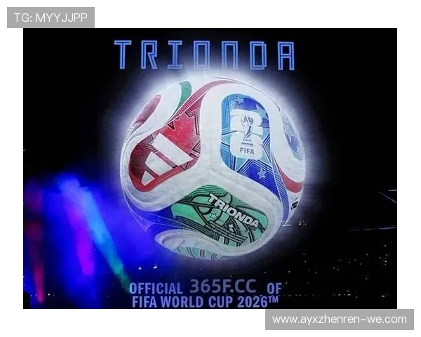 2026世界杯前瞻：赛程布局与夺冠热门全解析